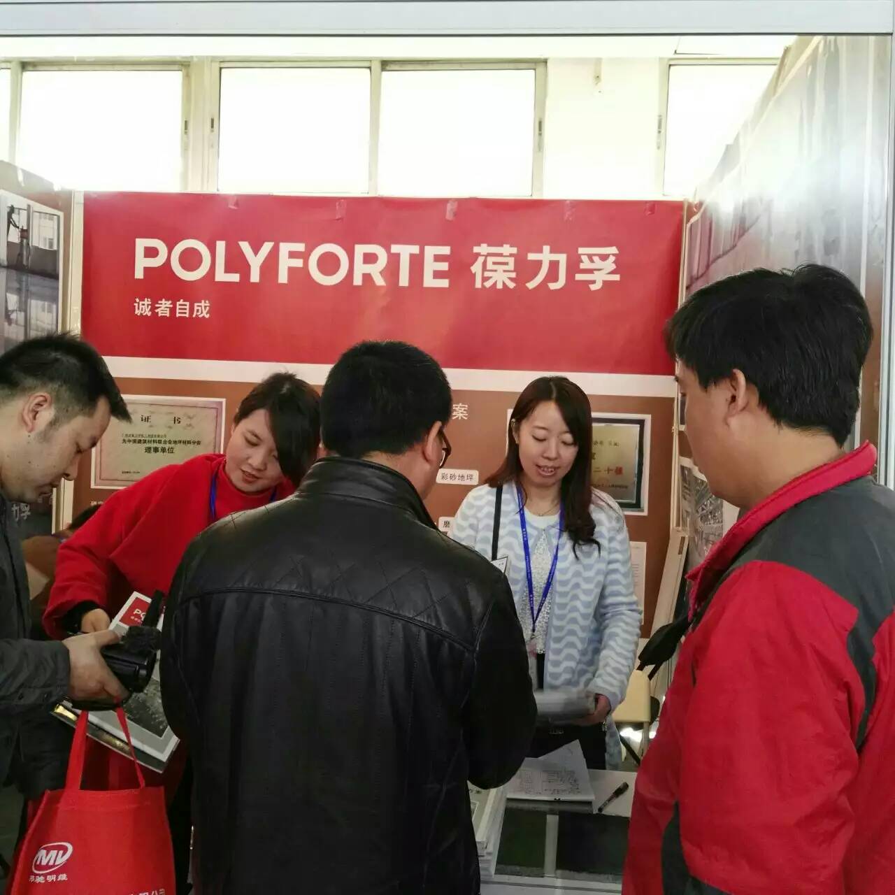 2017年第五屆中國（北京）國際地坪材料及設備展覽會(huì )