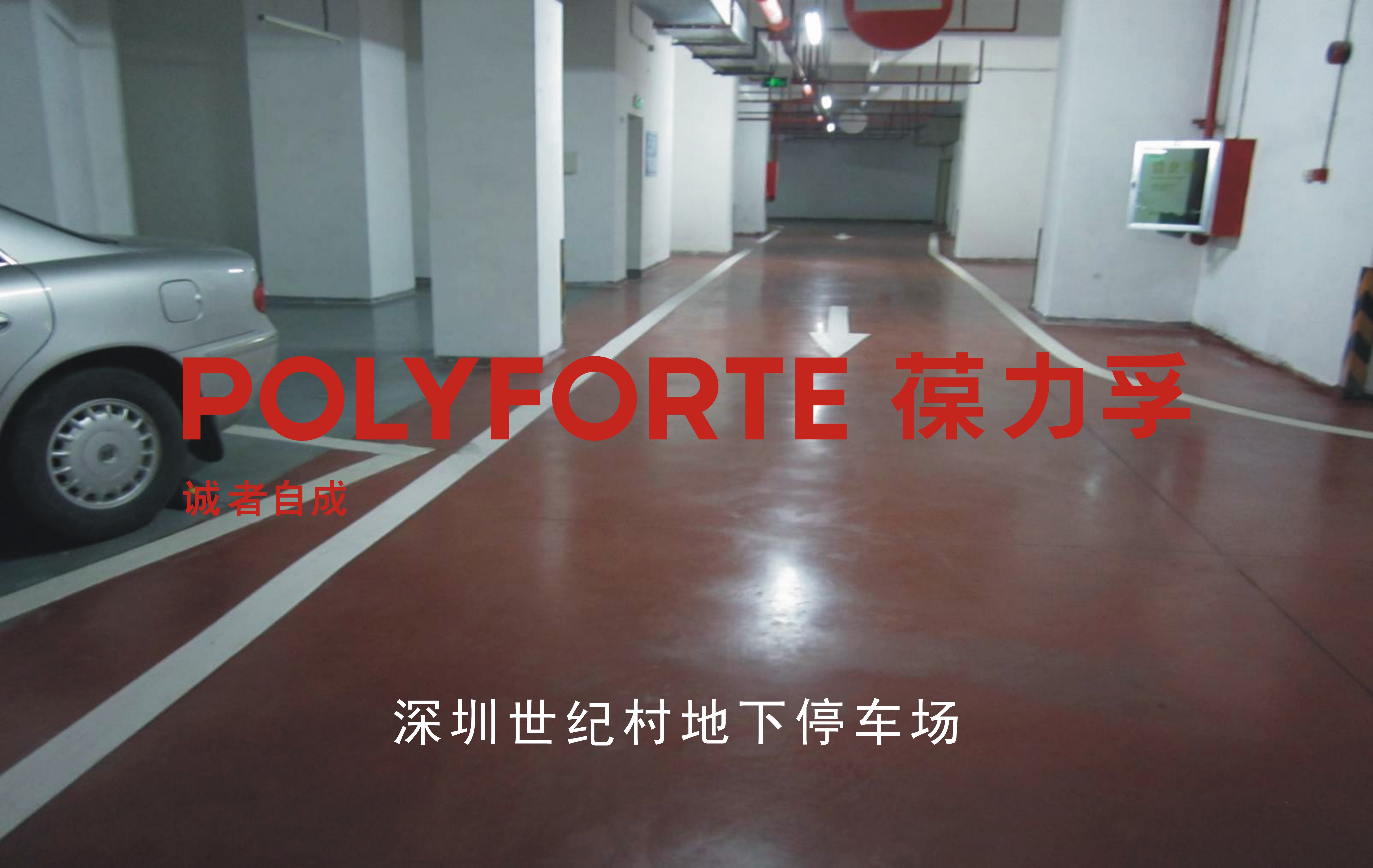 深圳沙河世紀村